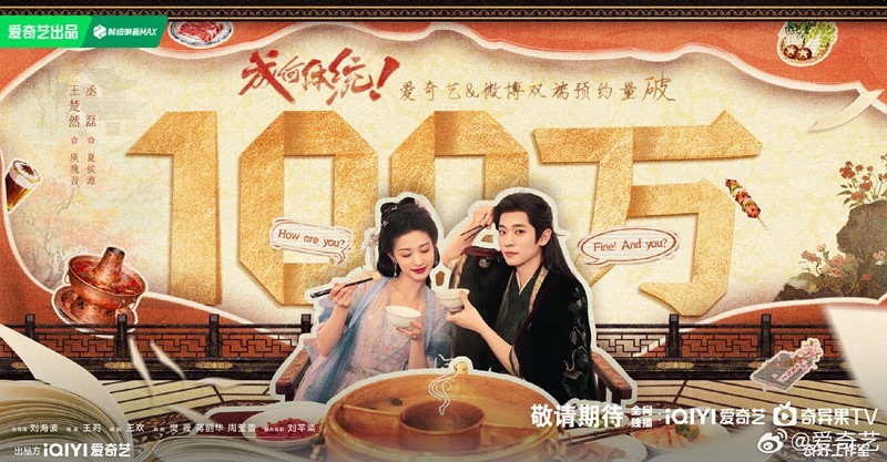 How dare you hits 1 million pre orders Cheng Lei