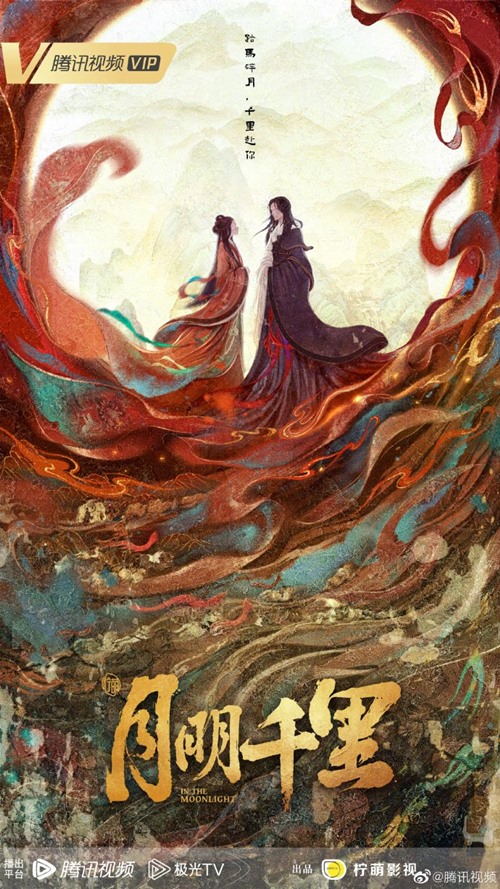 in-the-moonlight-original-poster