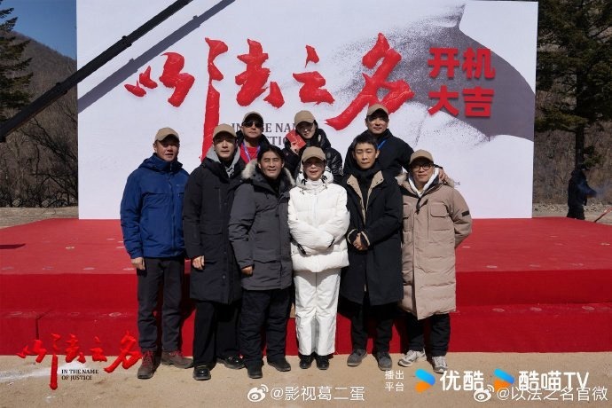 In the name of justice c drama