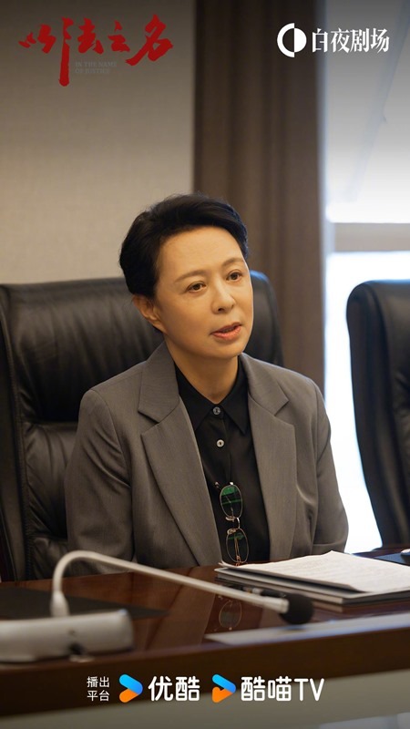 In the name of justice character poster