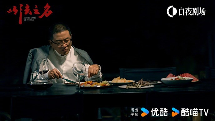 In the name of justice character poster