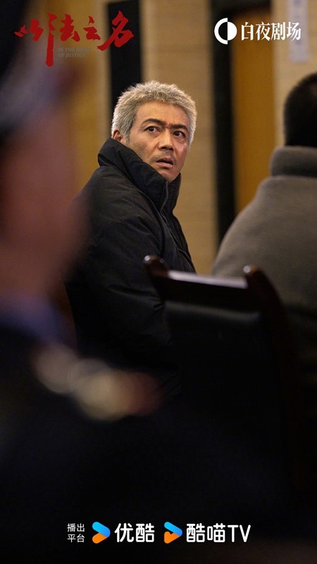 In the name of justice character poster