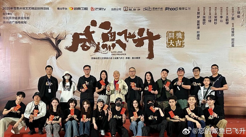 Kick off ceremony for Live Long and Prosper Cdrama