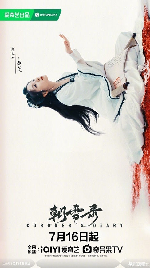 Landy li in Coroners Diary premiere date poster