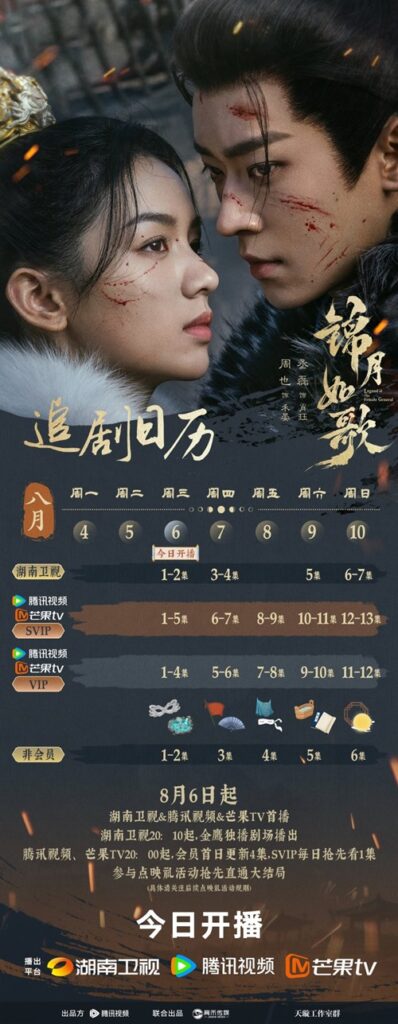 Legend of the female general release schedule 2 398x1024