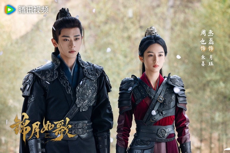 Legend of the female general stills 2 Zhou Ye and Ryan Cheng