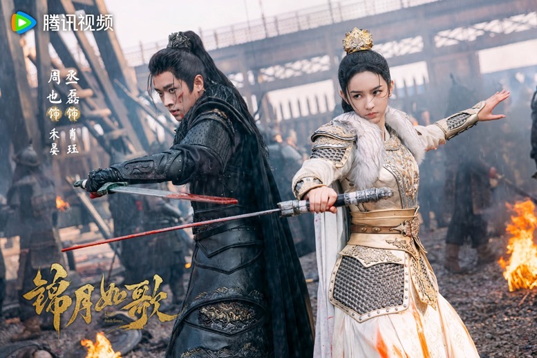 Legend of the female general stills 3 Zhou Ye and Ryan Cheng
