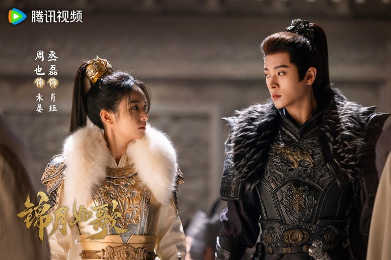 Legend of the female general stills 4 Zhou Ye and Ryan Cheng