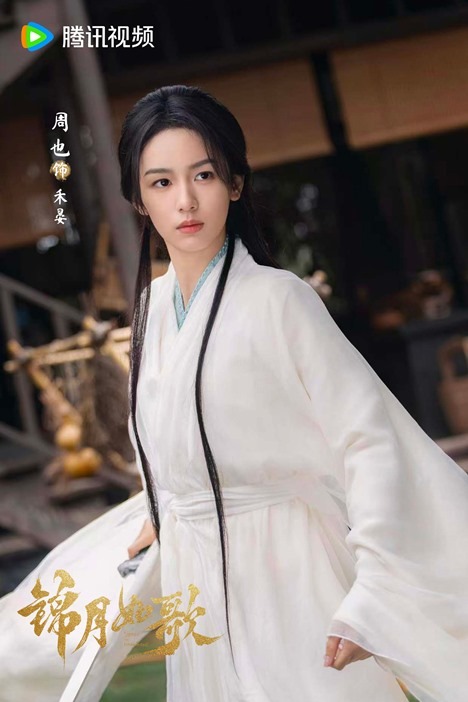 Legend of the female general zhou ye