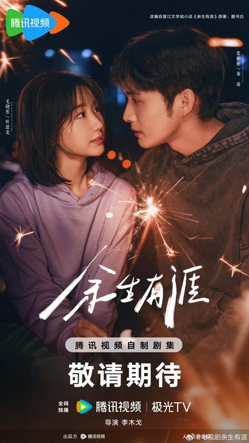 Light beyond the reed official poster