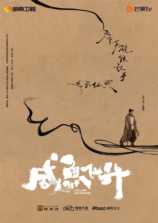 Live long and prosper new poster