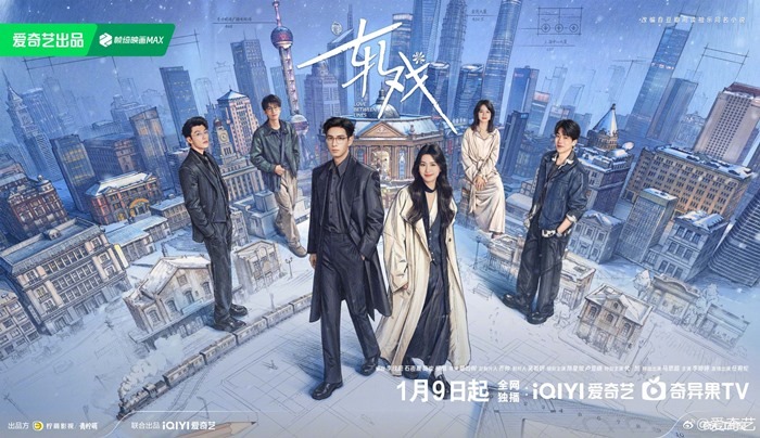 Love between lines main cast poster