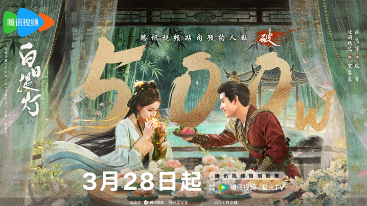 Love beyond the grave 5 million reservations