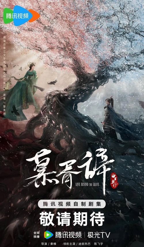 love-beyond-the-grave-official-poster