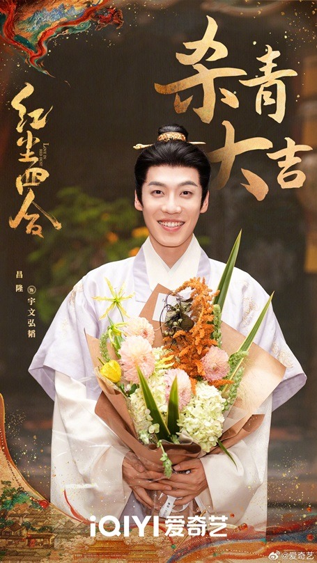 Love in red dust filming wrap ceremony Chang Long