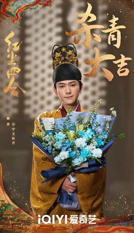 Love in red dust filming wrap ceremony He Lei