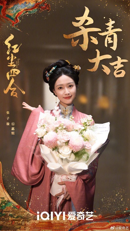 Love in red dust filming wrap ceremony Marmalade Zhang