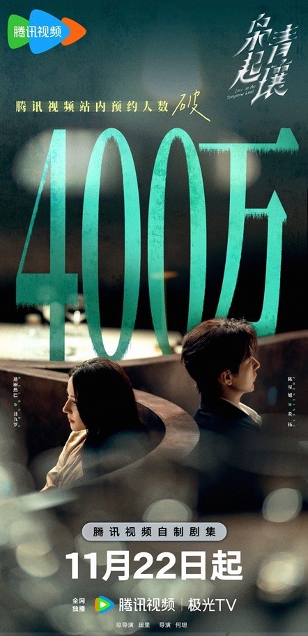 love-on-the-turquoise-hits-4-million-reservations