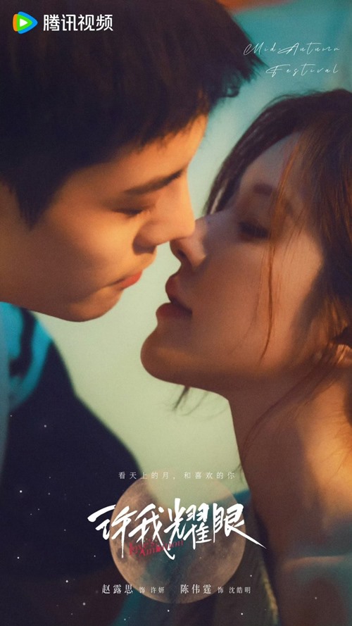 Loves ambition official poster