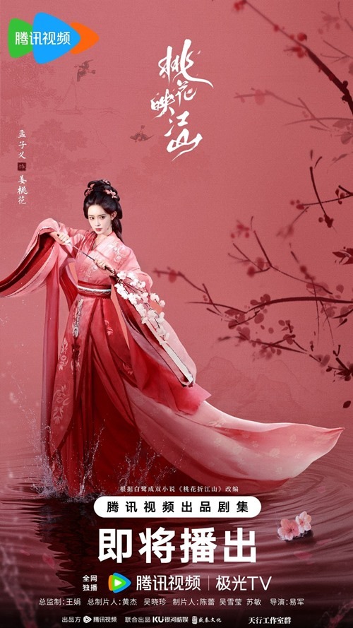 Meng zi yi in The Princesss Gambit character poster
