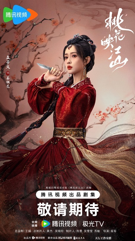 Meng zi yi in The princesss gambit character poster