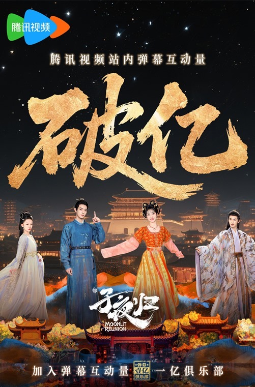 Moonlit reunion 100 million barrage comments