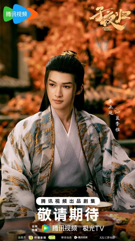 Moonlit reunion character visual