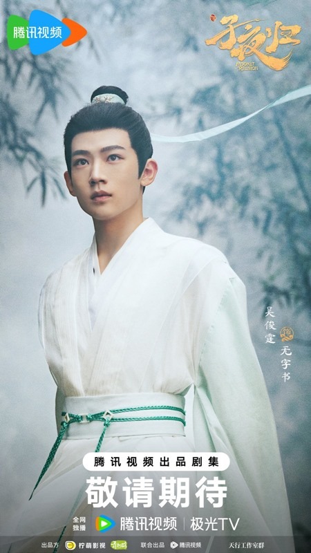 Moonlit reunion character visual