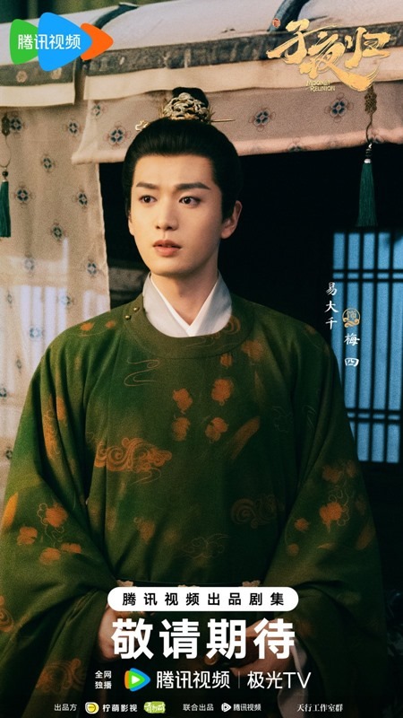 Moonlit reunion character visual