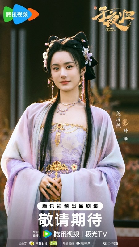 Moonlit reunion character visual