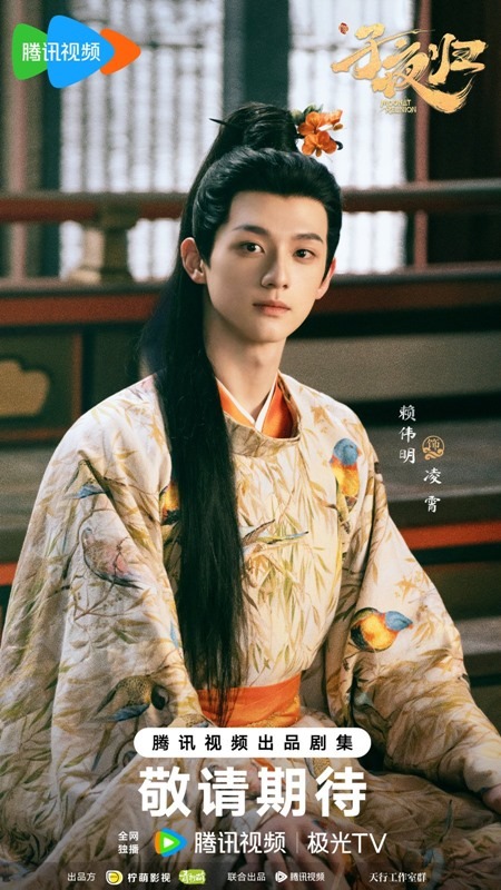 Moonlit reunion character visual