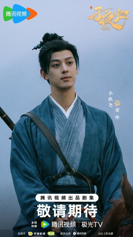 Moonlit reunion character visual