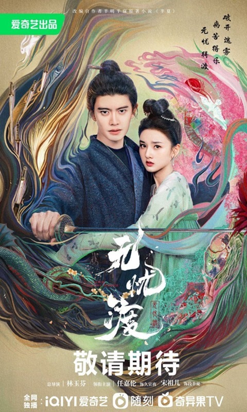 Official The Demon Hunters Romance poster