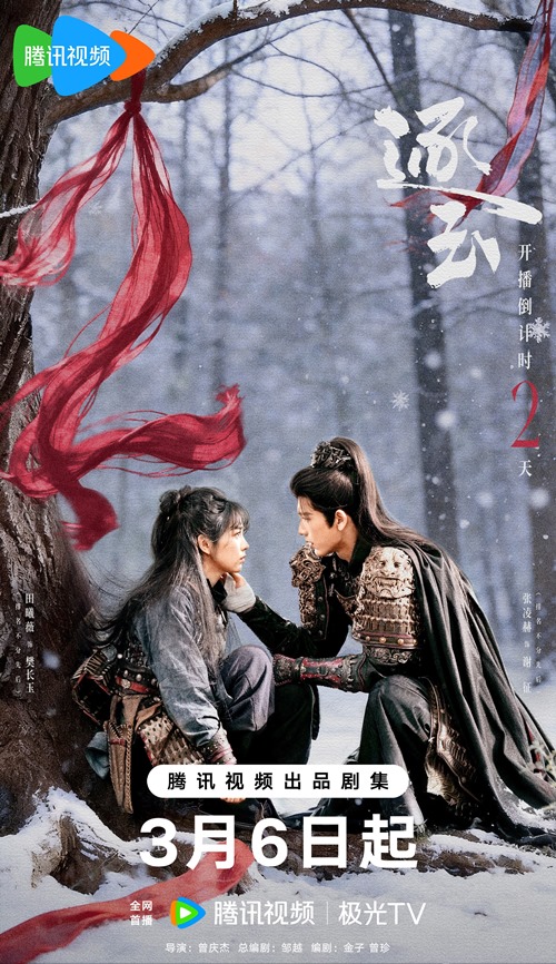 Pursuit of jade 2 day countdown poster