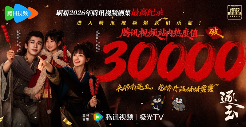 Pursuit of jade hits 30000 on heat index