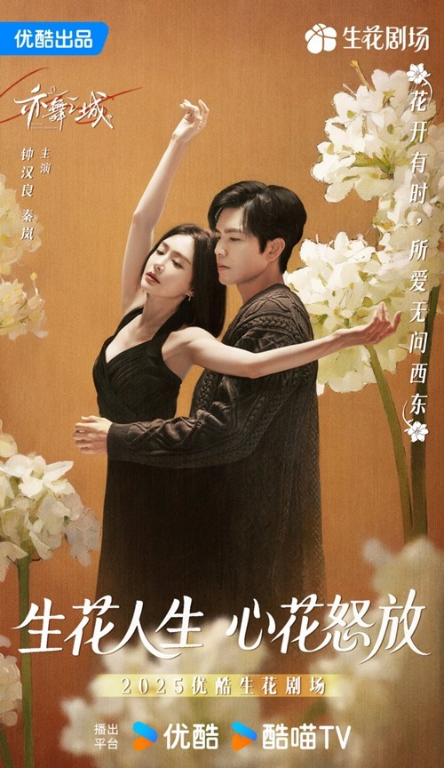 Second chance romance qin lan and wallace chung
