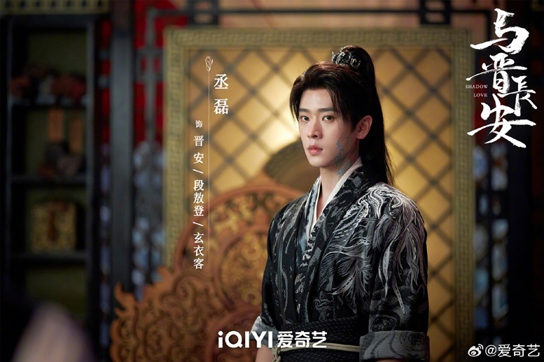 Shadow love character poster