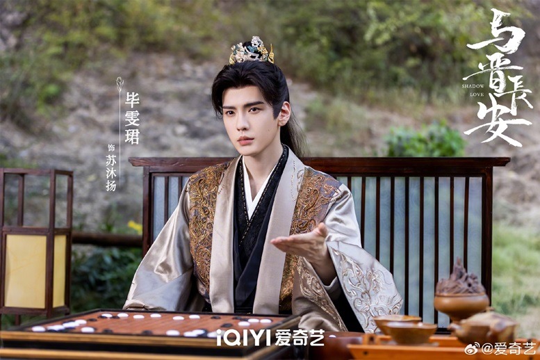 Shadow love character poster