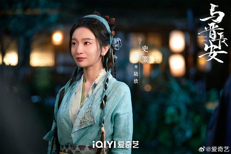 Shadow love character poster