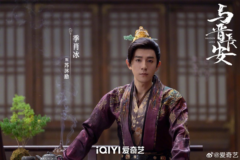 Shadow love character poster