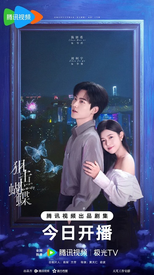 Sniper butterfly official poster