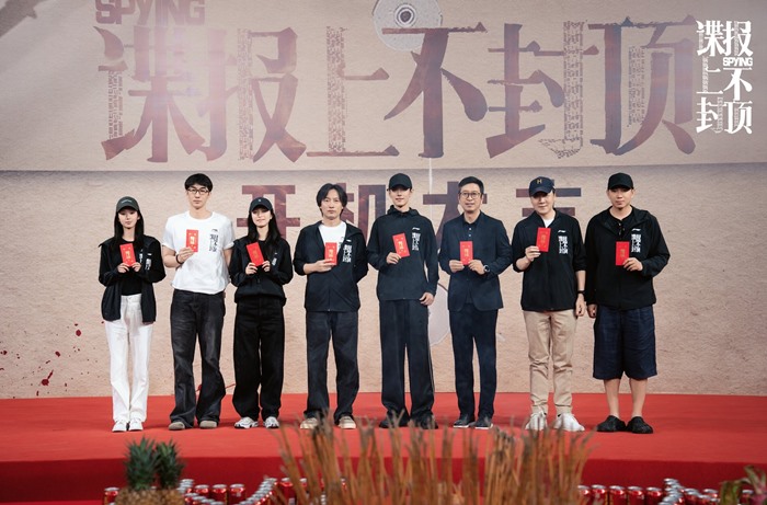 Spying booting ceremony Chinese drama YOUKU