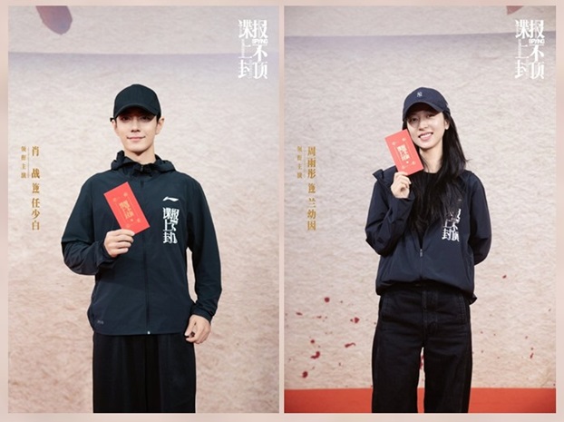 Spying booting photos cdrama