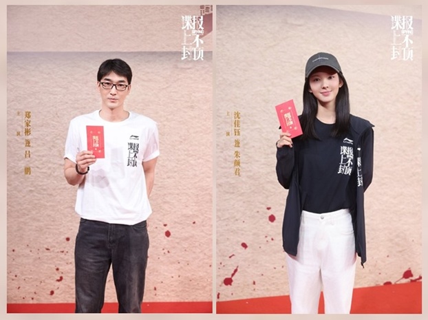 Spying booting photos chinese drama