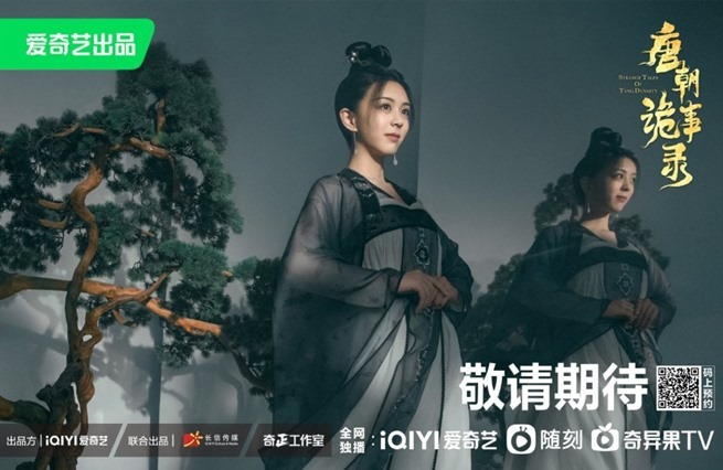 Strange tales of tang dynasty cast