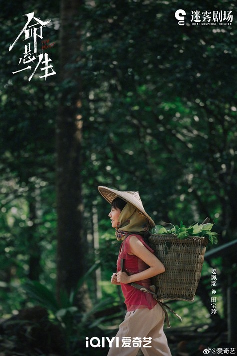 The hunt still Jiang Pei Yao