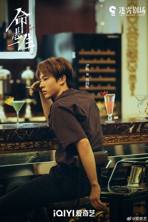 The hunt still Yin Fang