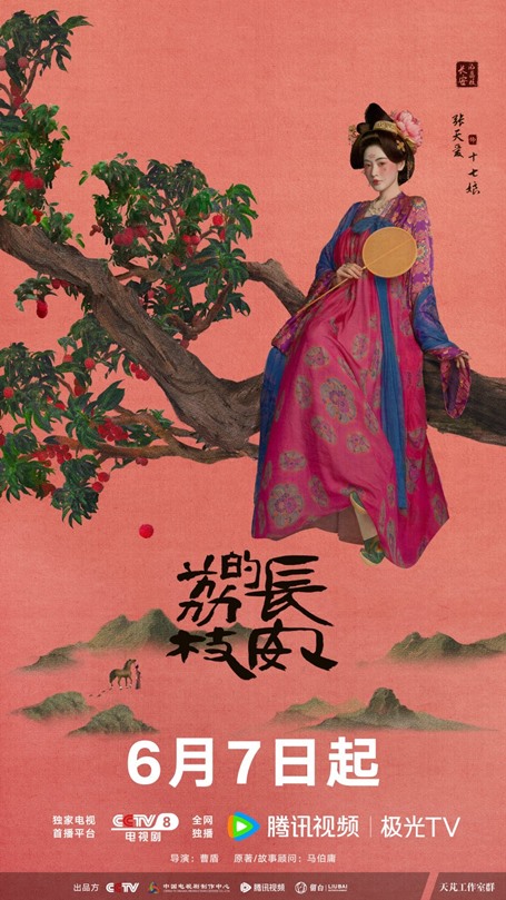 The litchi road character poster