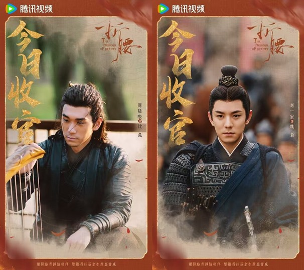 The prisoner of beauty character poster