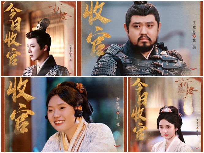 The prisoner of beauty character posters montage